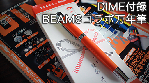 DIME-BEAMS-01S.png