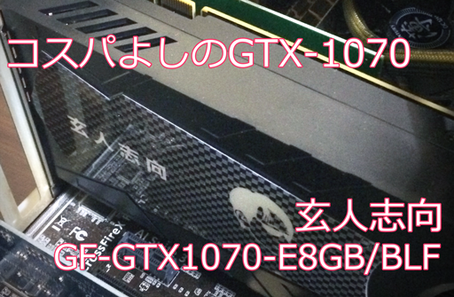 GTX1070-S00.png