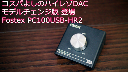 PC100USB-HR2-01.png