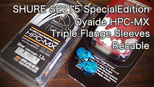 SE215SPE-Recable-01.png