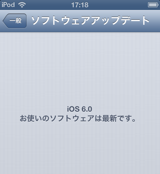 iOS6-Version.PNG