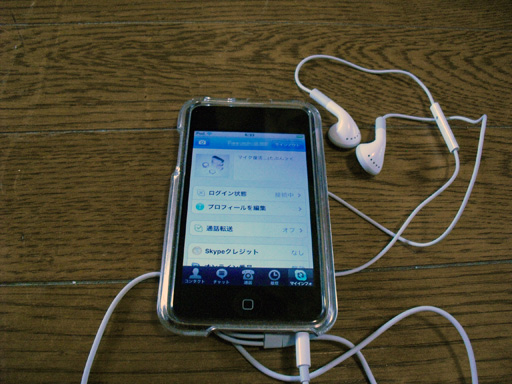 iPodSkype-20100907.jpg