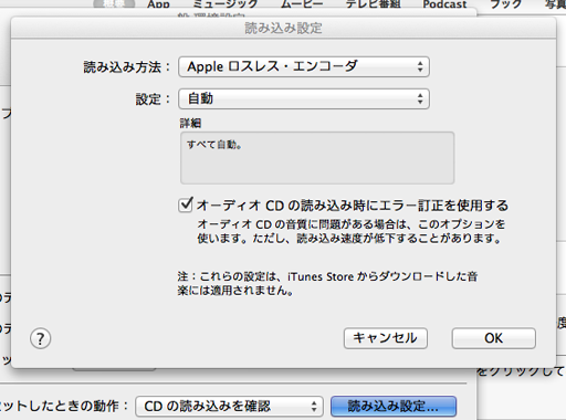 iTunes-conf-02.png