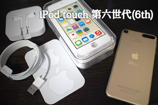 ipodtouch6th-01.png